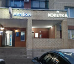 Koketka (Entuziastov Highway, 5Б), beauty salon