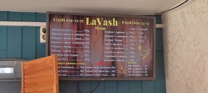 LaVash (stanitsa Poltavskaya, Bazarny pereulok, 12) ، مقهى