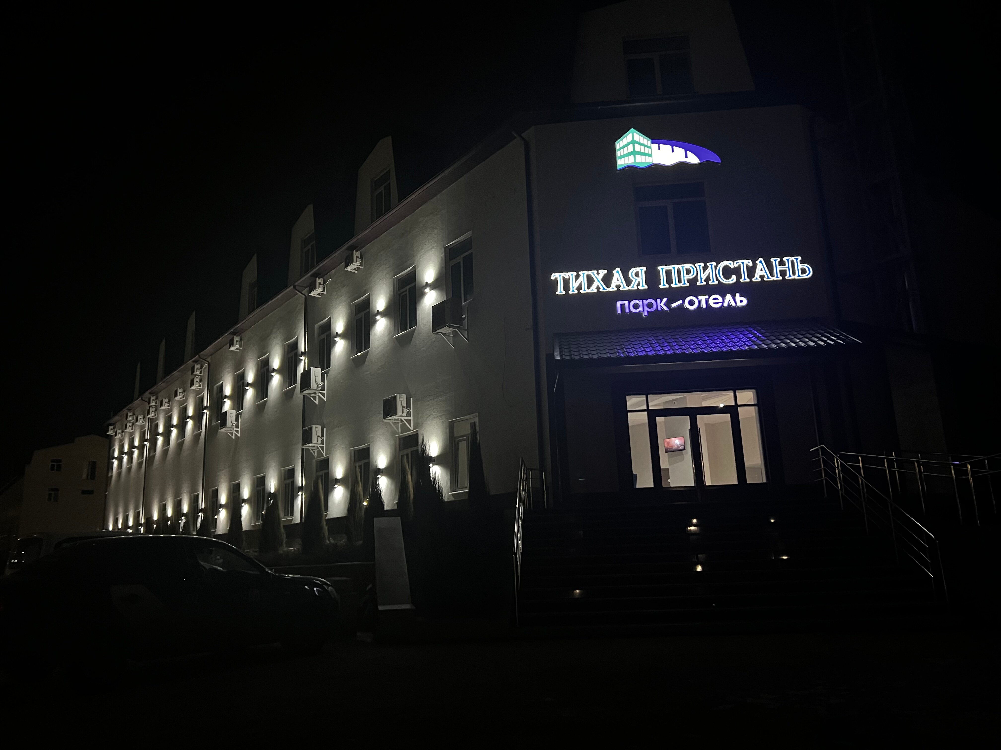 Фото Тихая пристань