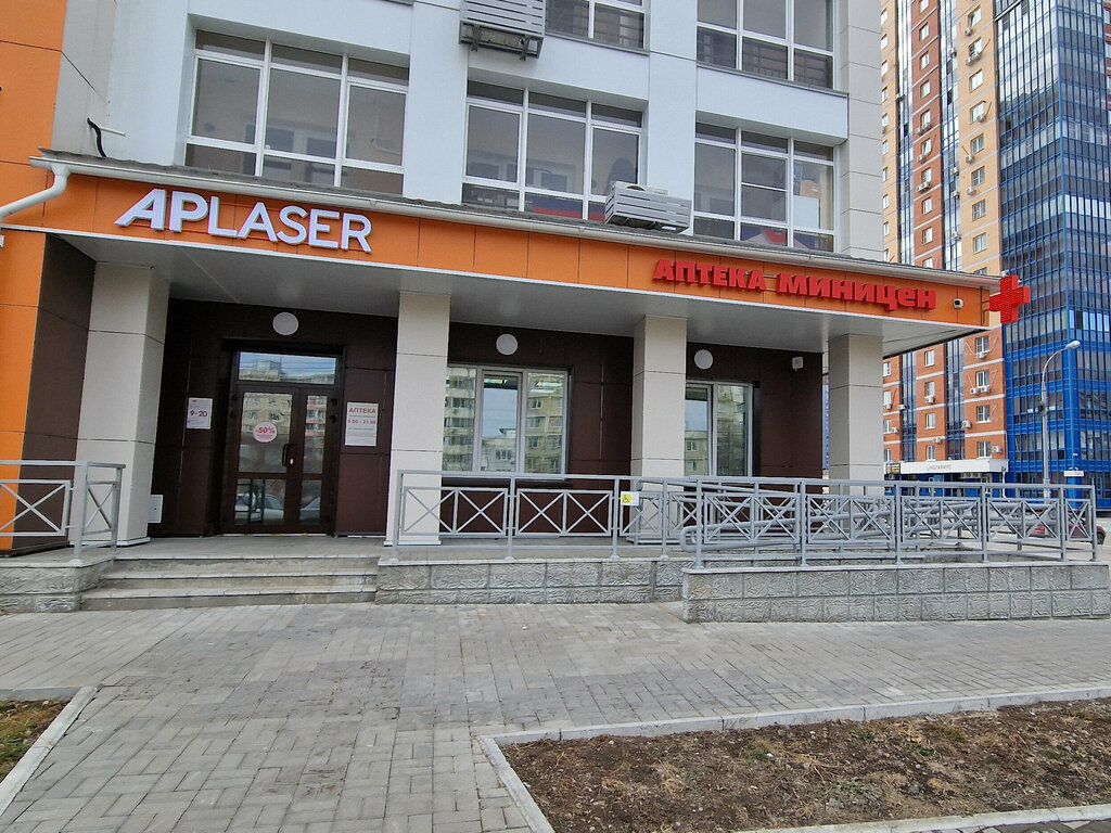 Аптека Миницен, Хабаровск, фото