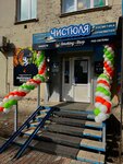 Smoking Shop (Svobodny prospekt, 36), tobacco and smoking accessories shop