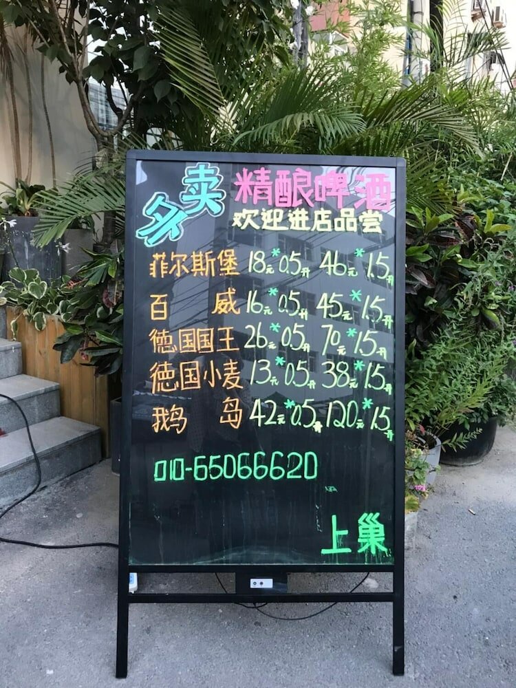 Фото Beijing Shangchao