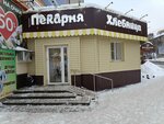Хлебница (Пролетарская ул., 41), пекарня в Кирове