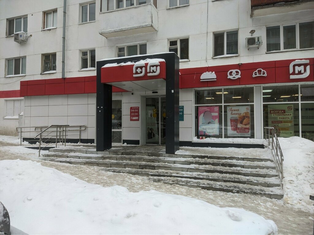 Pharmacy Magnit Apteka, Samara, photo