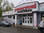 Domashniy tekstil' (Stara Zagora Street, 59/1) ، محلات بيع أغطية السرير