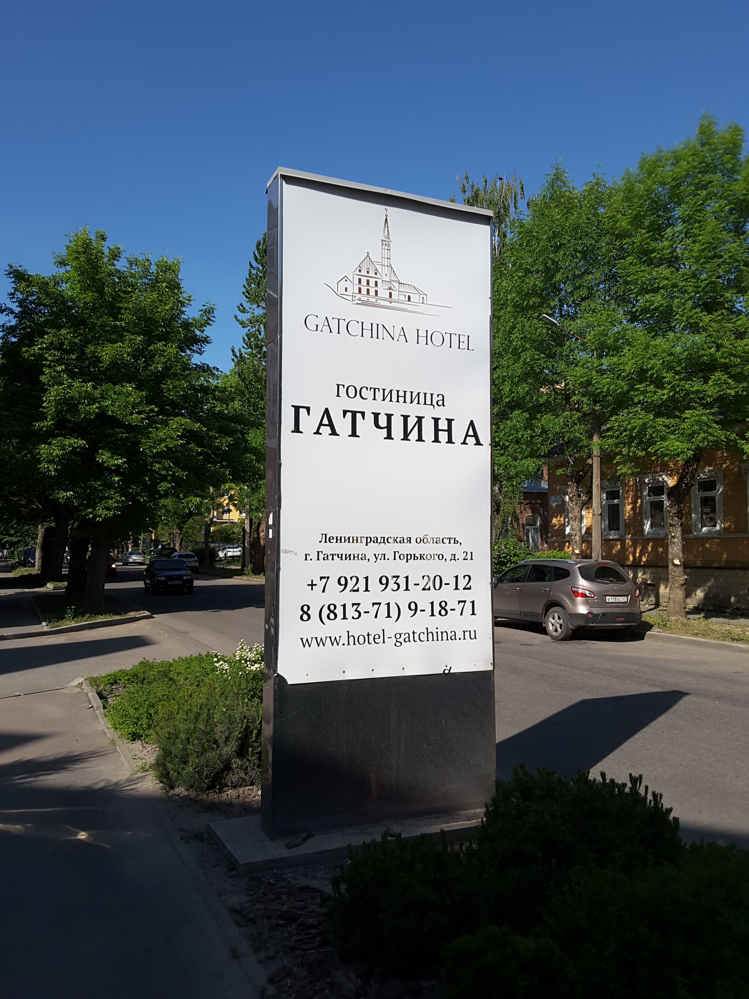 Фото Гостиница Гатчина