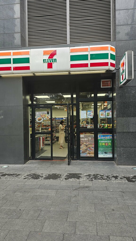 Grocery 7eleven, Guangzhou, photo