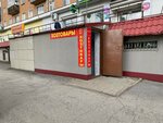 Khoztovary (ulitsa Sibiryakov-Gvardeytsev, 16), household goods and chemicals shop