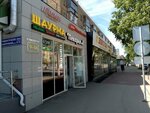 Пекарня № 1 (Kommunisticheskaya Street, 31), bakery