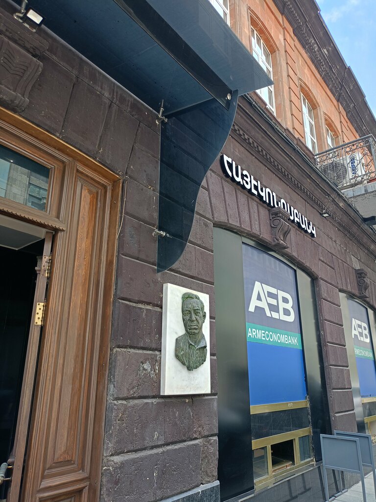 ATM Armeconombank ATM, Yerevan, photo