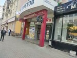 Открой свой мир (Malysheva Street, 24), travel agency