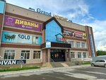 Solo (Täñirbergenov street, 8), furniture store