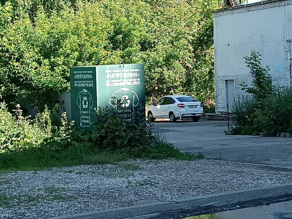 Aid collection point Нафталин, Perm, photo