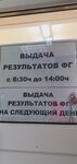 Флюорографический кабинет (ulitsa Pavlova, 19), department of the hospital