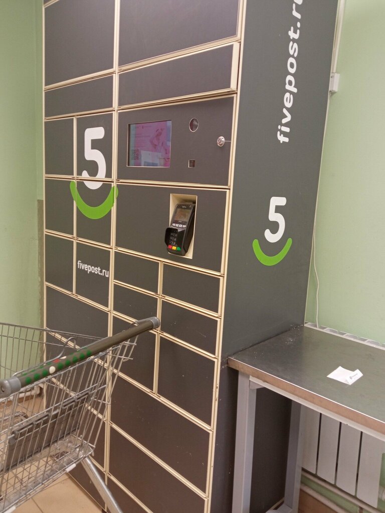 Parcel automat 5Post, Smolensk, photo