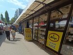 Тобус (Lizyukov street, 4Е/1), bakery