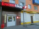 Krasnoe&Beloe (Kommunisticheskaya ulitsa, 14), tienda de productos