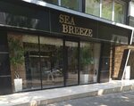 Sea Breeze (Uzeyir Hacibеyli Street, 127), oficina de organización