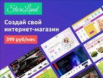 Storeland (Vorovskogo Street, 3), web design studio