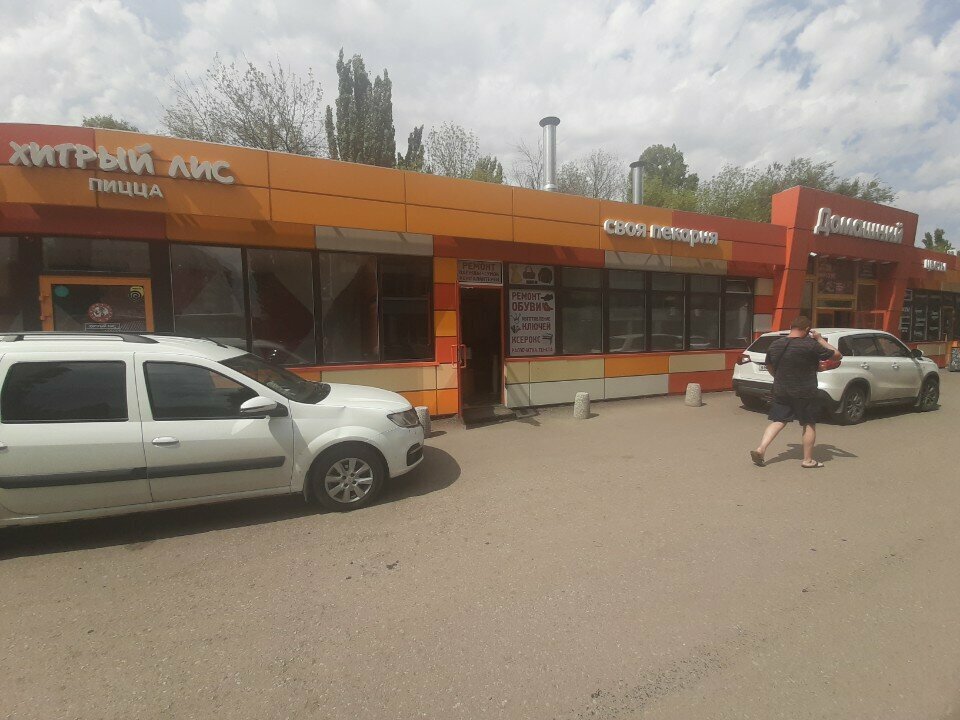 Domestic services Masterskaya po remontu obuvi i izgotovleniyu klyuchey, Saratov, photo