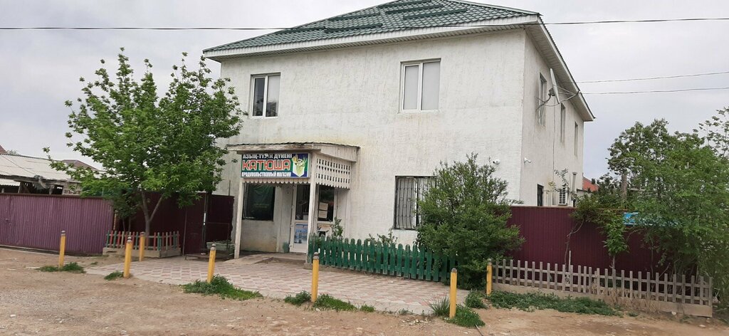 Магазин продуктов Катюша, Атырау, фото