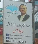 Abdul Halim (Allama Iqbal Road, 105), management company