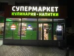 ZARЯDись (selo Krasnokholmskiy, ulitsa Lenina, 15) ، قهوة جاهزة