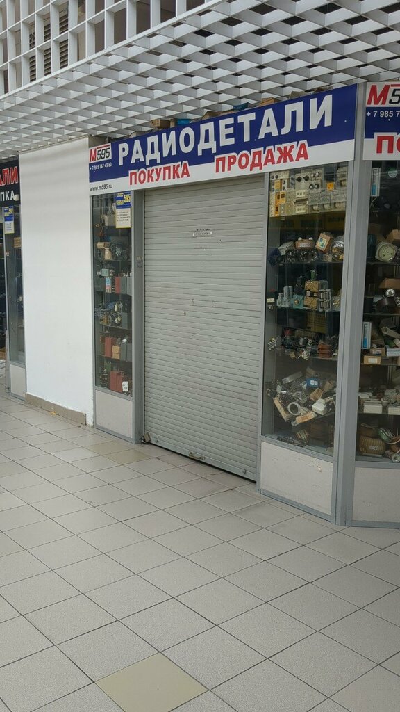 Radio-frequency engineering Sabsistems, Moscow, photo