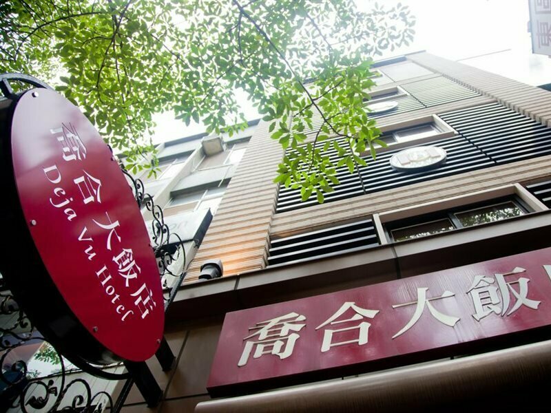 Hotel Deja Vu Hotel, Taipei, photo