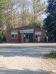 Авокадо (posyolok Sotsialisticheskiy, Tsentralnaya ulitsa, 3А) ، محل بقالة