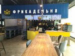 Фрикадельня (Ligovskiy Avenue, 30), cafe