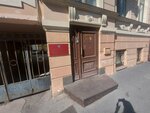 Arbitration managers (Pochtamtskaya Street, 1), legal services