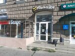 beeline (Lenina Avenue, 65), mobile phone store