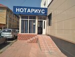 Notaries (Nursultan Nazarbaev dańǵyly, 58), notaries