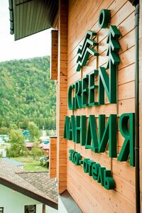 Green Ландия