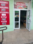 Фермерское мясо (Dinskaya stanitsa, ulitsa Chapayeva, 114), butcher shop