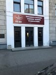 Невские медведи (Gelsingforsskaya Street, 3Б), club deportivo, sección
