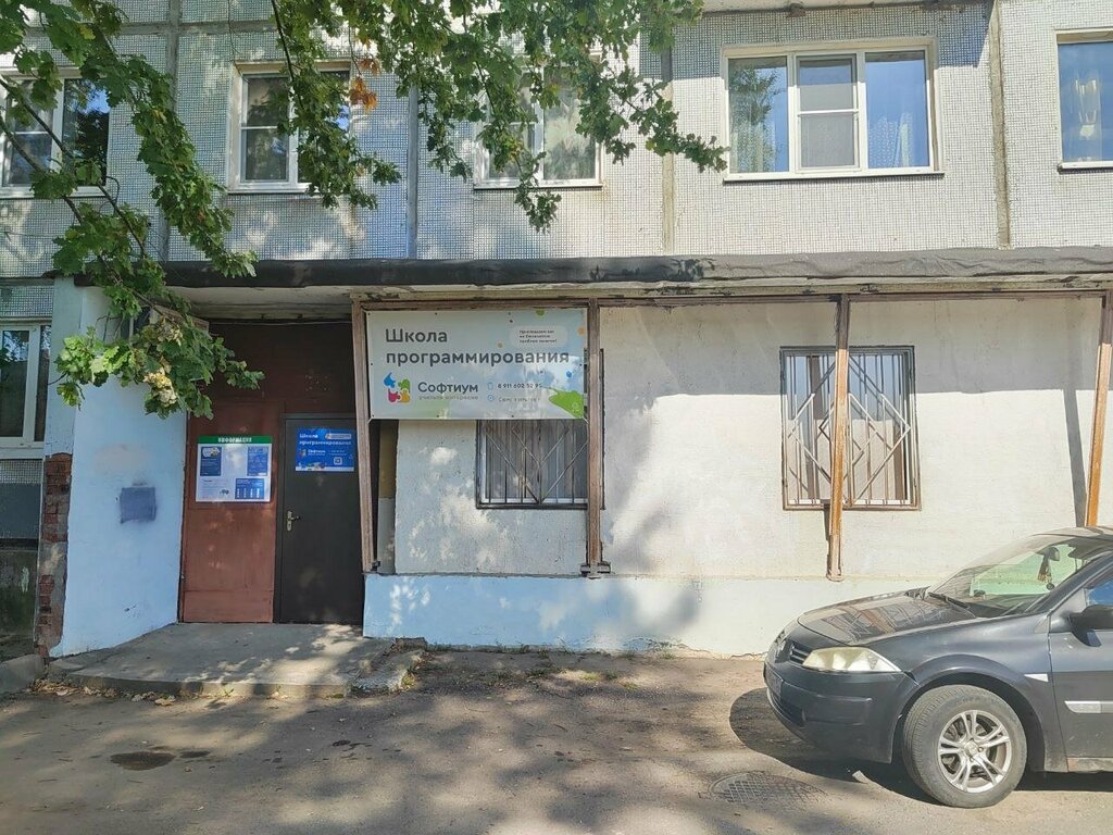 Дополнительное образование Софтиум, Великий Новгород, фото