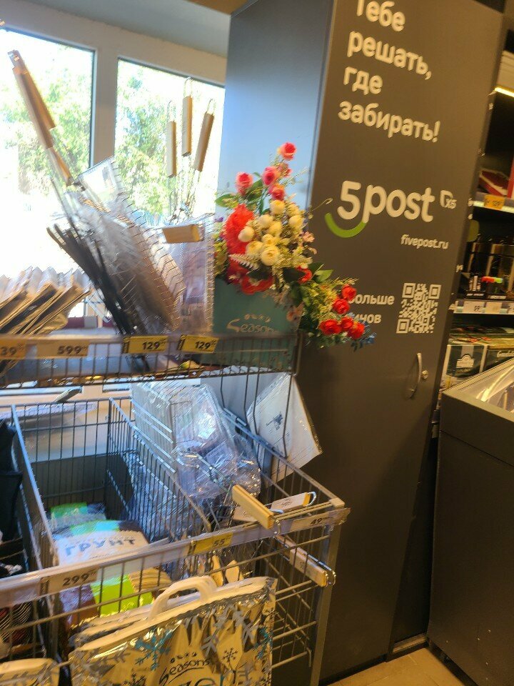 Point of delivery 5post, Astrahan, photo