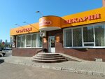 Плюшка (ulitsa Akademika Korolyova, 2), cafe