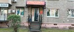 Красотка (ulitsa Gorkogo, 47) ، متجر ملابس