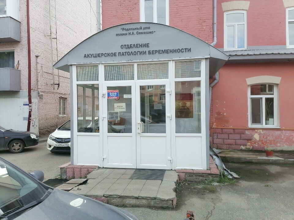Women's consultation Zhenskaya konsultatsiya № 2 rodilnogo doma imeni Semashko, Tomsk, photo
