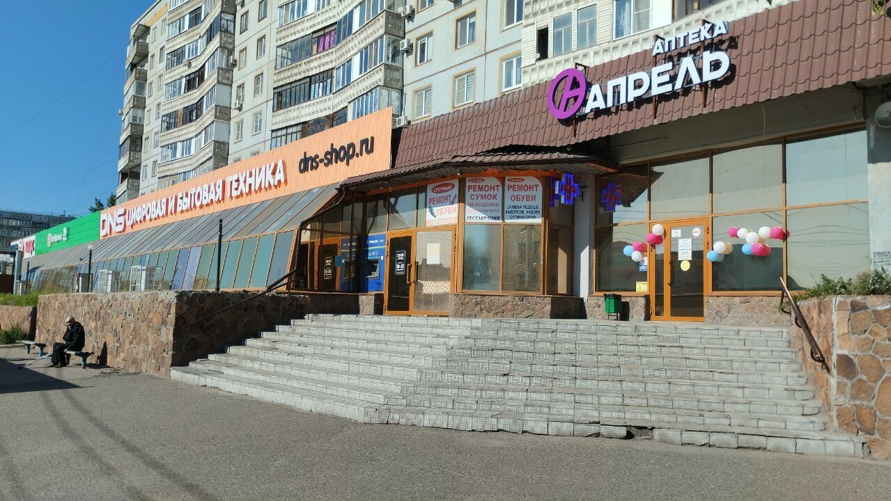 Арифметика