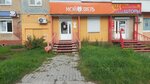 Мой Зверь (Yubileynaya ulitsa, 111), pet shop