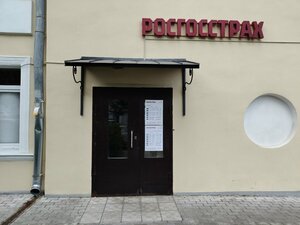 Росгосстрах, улица Вольного Новгорода, 21 — Тверь
