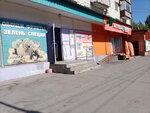 Магазин печатной продукции (ulitsa Gorkogo, 25), punto de venta de prensa