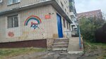 Smolenskiye Dvory Children's and Adolescent Center, Raduga children's club (ulitsa Kotovskogo, 5Б) ، نوادي الأطفال والمراهقين