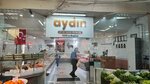 Aytav Aydin Tavuk ve Et (Bursa, Osmangazi District, Tuzpazari Neighborhood, 2nd Tuzpazari Street, 9B), butcher shop
