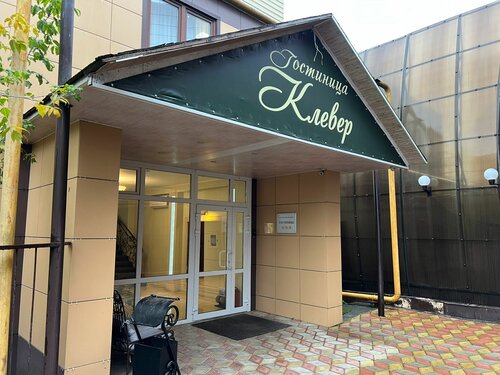 Иное жильё Клевер в Красногорске