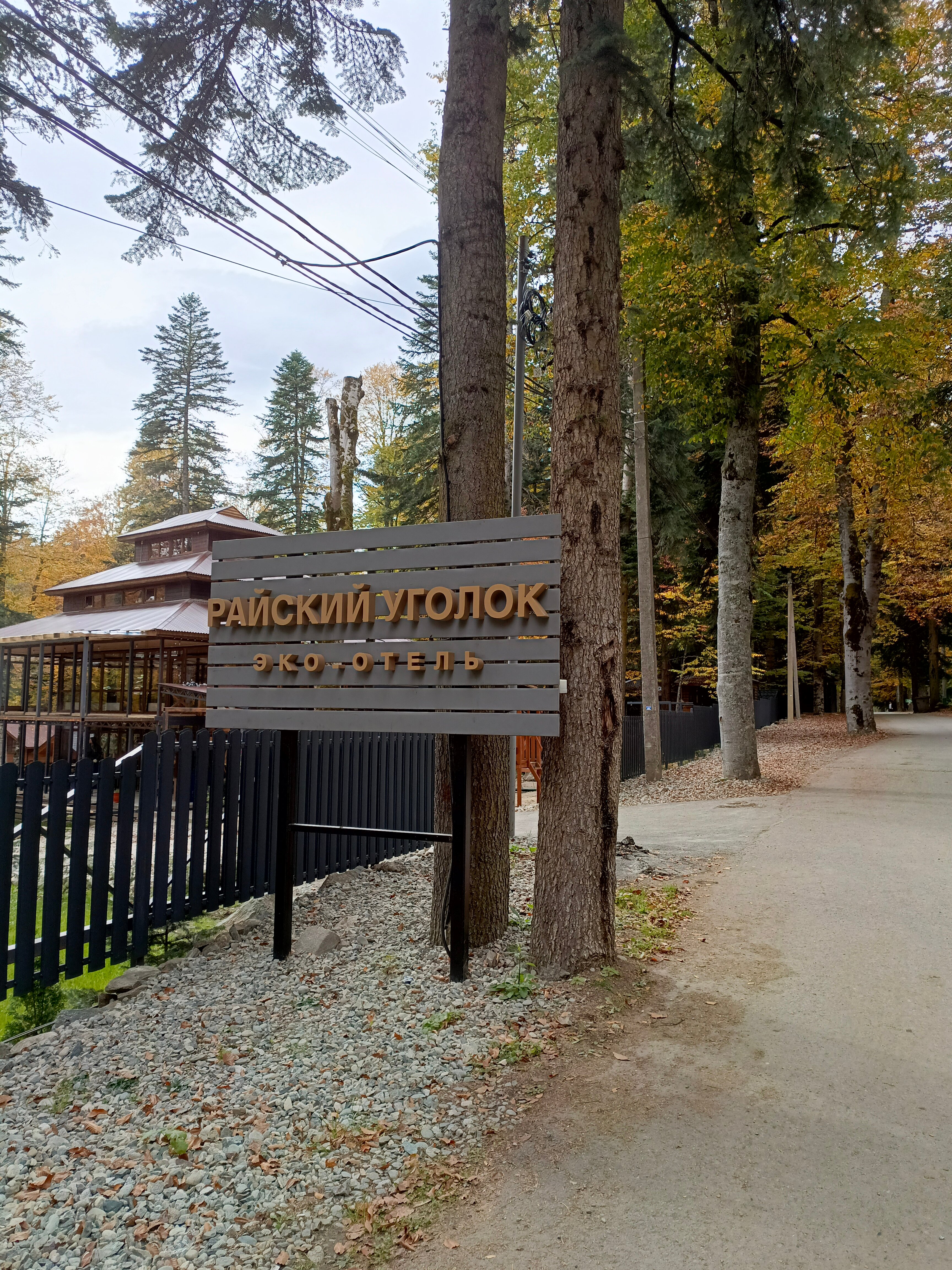 Фото Райский уголок Архыза